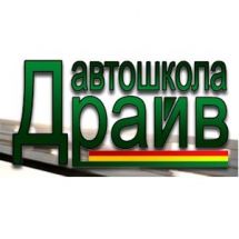 Логотип Автошкола Драйв, ООО г. Житомир