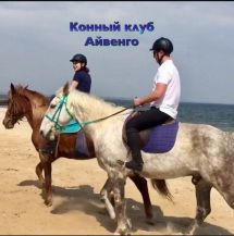 Логотип Айвенго, конный клуб г. Одесса