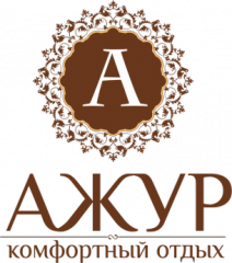 Логотип Ажур, комплекс отдыха г. Одесса