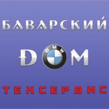 Логотип СТО Баварский Дом г. Одесса
