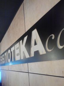 Логотип Библиотека, кафе г. Винница