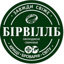 Логотип Бірвілль г. Житомир
