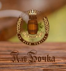 Логотип Бочка, паб г. Одесса