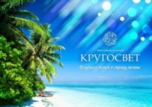 Логотип Кругосвєт, туристичне агентство м. Миколаїв