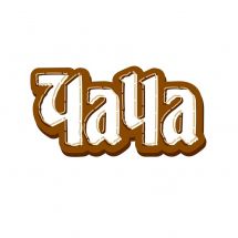 Логотип Чача, кавказский ресторан г. Одесса