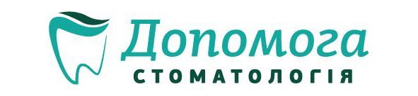 Логотип Допомога, Стоматология г. Тернополь