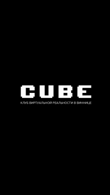 Логотип Cube клуб виртуальной реальности г. Винница