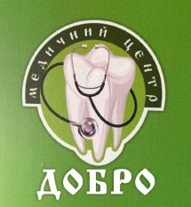 Логотип Медицинский центр "ДОБРО" г. Кривой Рог