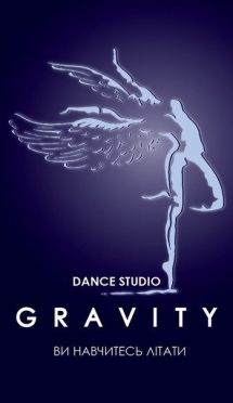 Логотип Dance studio - G R A V I T Y г. Хмельницкий
