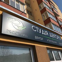 Логотип Decorhall, студия декора г. Хмельницкий