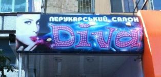 Логотип Diva, студія краси м. Одеса