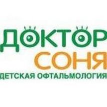 Логотип Доктор Соня, детский офтальмологический центр г. Одесса