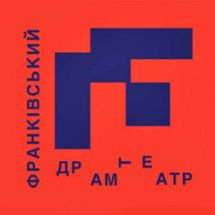 Логотип Обласний український музично-драматичний театр ім. І.Франка м. Івано-Франківськ