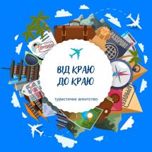Логотип Журавель, туристическое агентство г. Кропивницкий