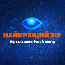 Логотип Найкращий Зір м. Рівне