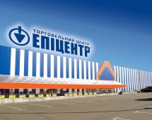 Логотип "Эпицентр К" Строительно-хозяйственный гипермаркет г. Тернополь