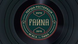 Логотип FAЙNA MUSIC PUB, ФАЙНА МЬЮЗИК ПАБ г. Одесса