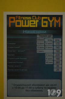 Логотип "Пауэр Жим" - Power Gym Фитнес клуб г. Тернополь