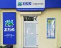 Логотип Tez тур, туристична агенція м. Кривий Ріг