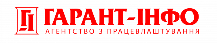 Логотип Агентство по трудоустройству "Гарант-Инфо" г. Хмельницкий