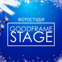 Логотип Good Frame Stage, фотостудия г. Житомир
