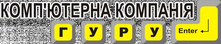Логотип Гуру , компьютерная компания г. Тернополь