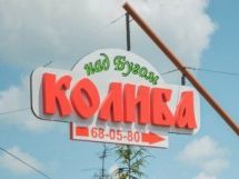 Логотип Колиба над Бугом, ресторан гуцульской кухни м. Вінниця