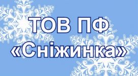 Логотип Хімчистка "Сніжинка" м. Хмельницький