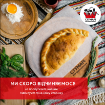 Логотип Ресторан грузинської кухні «Стумарі» г. Хмельницкий