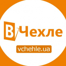 Логотип Вчехле, сеть магазинов аксессуаров для гаджетов г. Одесса