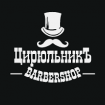 Логотип Цірюльнік', барбершоп м. Київ