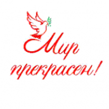 Логотип Мир прекрасен, туристическая компания г. Астана