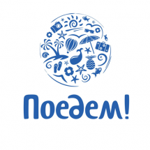 Логотип Поедем Алматы, туристское агентство г. Алматы