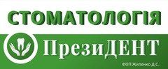 Логотип ПрезиДент, стоматология г. Сумы