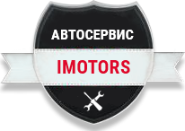 Логотип IMotors, СТО г. Одесса
