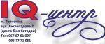 Логотип IQ-центр г. Тернополь