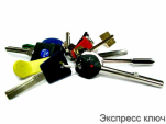 Логотип Изготовление ключей г. Тернополь