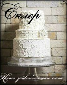 Логотип Кафе-бутік Еклер г. Хмельницкий