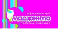 Логотип Кафе "Мадженто" г. Хмельницкий