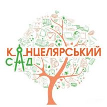 Логотип Канцелярский сад, магазин канцтоваров г. Винница