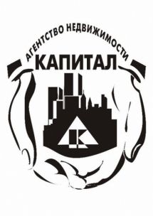 Логотип Агентство недвижимости «Капитал» г. Одесса