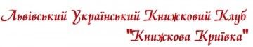Логотип  г. Львов