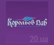 Логотип Корольов Паб м. Житомир