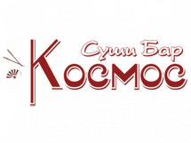 Логотип Космос, суши-бар, кейтеринг г. Одесса