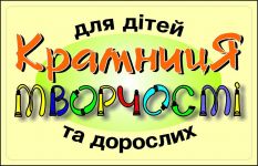 Логотип Магазин творчества, магазин наборов для творчества г. Винница