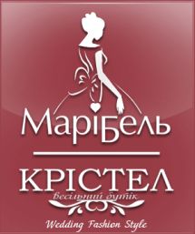 Логотип Кристел -Марибель, Свадебный салон г. Тернополь