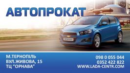 Логотип Лада-Центр г. Тернополь