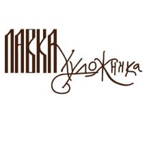 Логотип Лавка художника, салон-магазин, г. Одесса