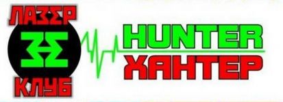 Логотип Лазер клуб Hunter, арена Метро, арена Бункер г. Одесса