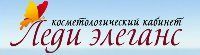 Логотип Леді Елеганс м. Вінниця